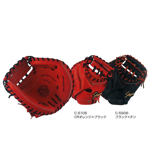 久保田スラッガー 硬式グラブ キャッチャーミット 野球 硬式ミット