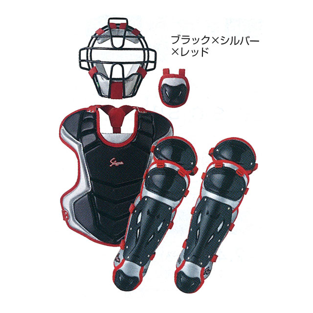 久保田スラッガー エルボーガード フットガード セット