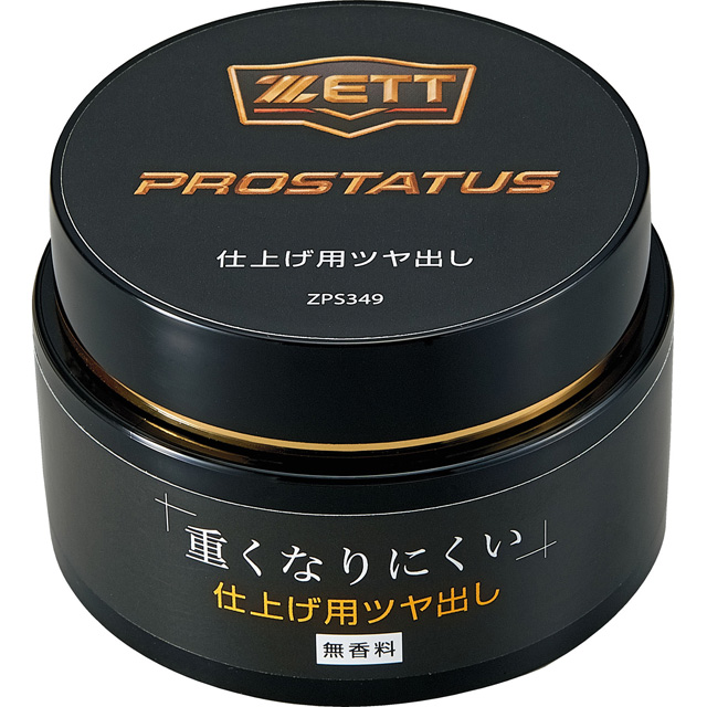ZETT/ゼット プロステイタス 仕上げ用 ツヤ出し グラブ