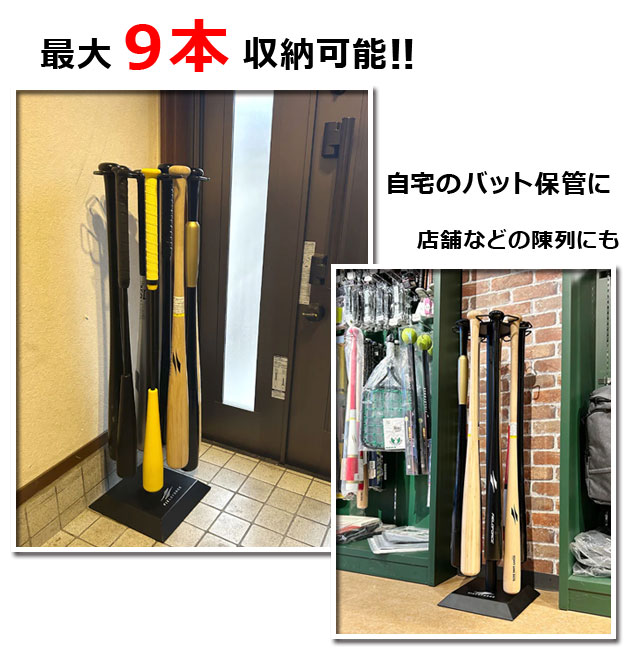 バットスタンド　Gタイプ バットスタンドGタイプ バット