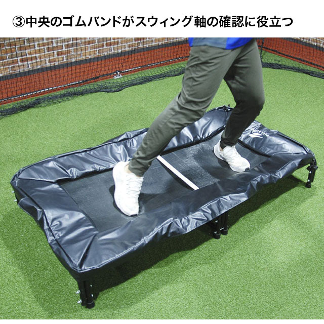 フィールドフォース バッター用トランポリン 体幹強化 バランス感覚