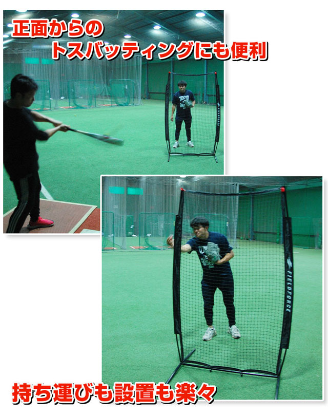 フィールドフォース 軟式球対応 平面モバイル防球ネット
