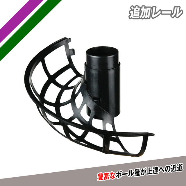 フィールドフォース 追加レール FPM-153PU・FTM-253用 追加