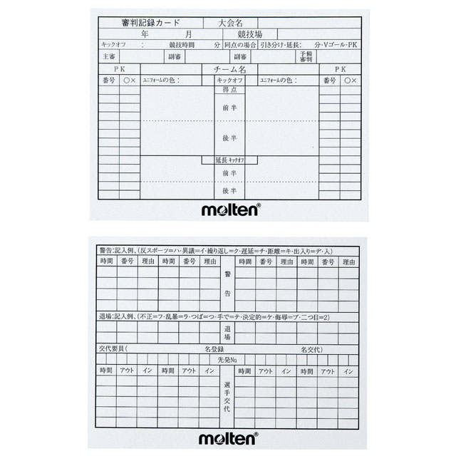 モルテン サッカー フットサル レフリー 審判用品 審判記録カード XFSN