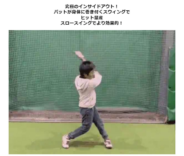 フィールドフォース インサイドスウィングリング トレーニング