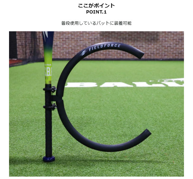 フィールドフォース インサイドスウィングリング トレーニング用品