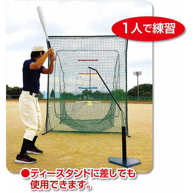 ユニックス ティーチング ポール ボール1球付 実打可 バレル対応 組立