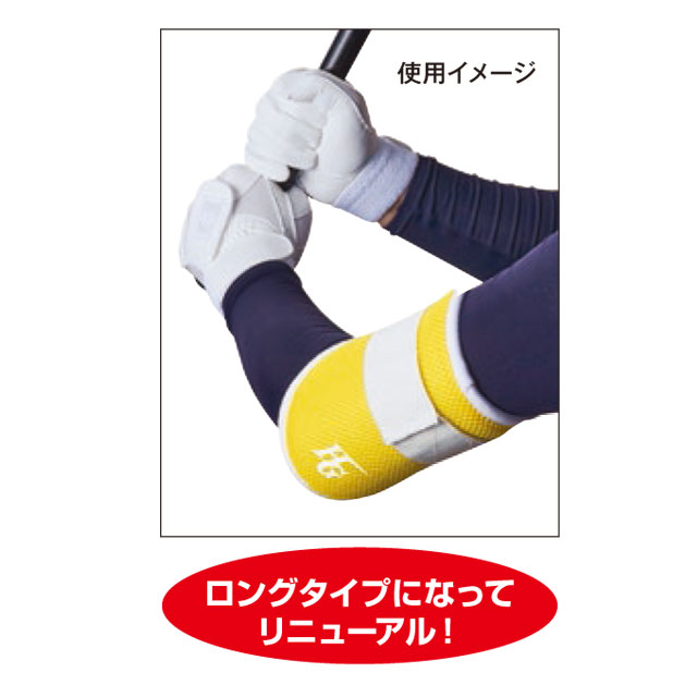 BASEBALL TS / ハイゴールド Hi-Gold エルヴォーグ エルボー