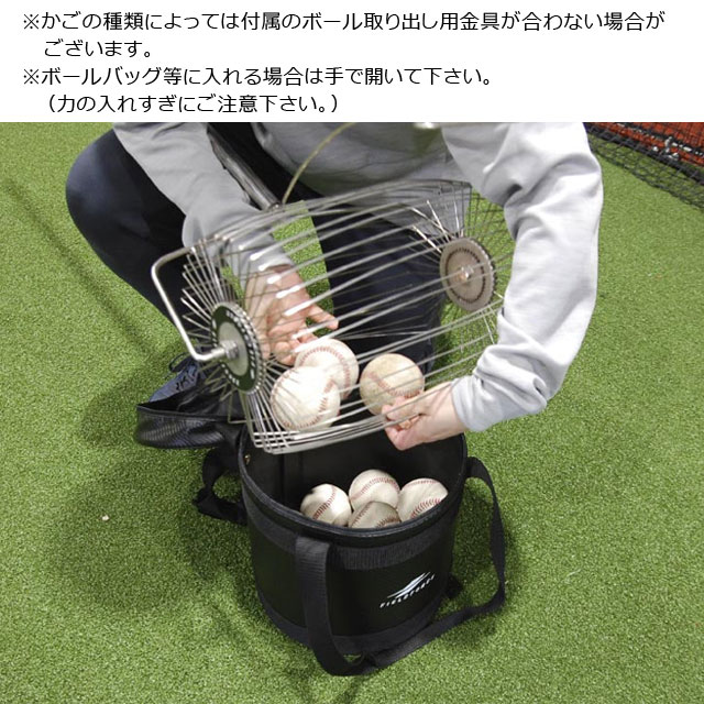 フィールドフォース ボール拾いトンボ 野球 備品 部活 チーム 球拾い