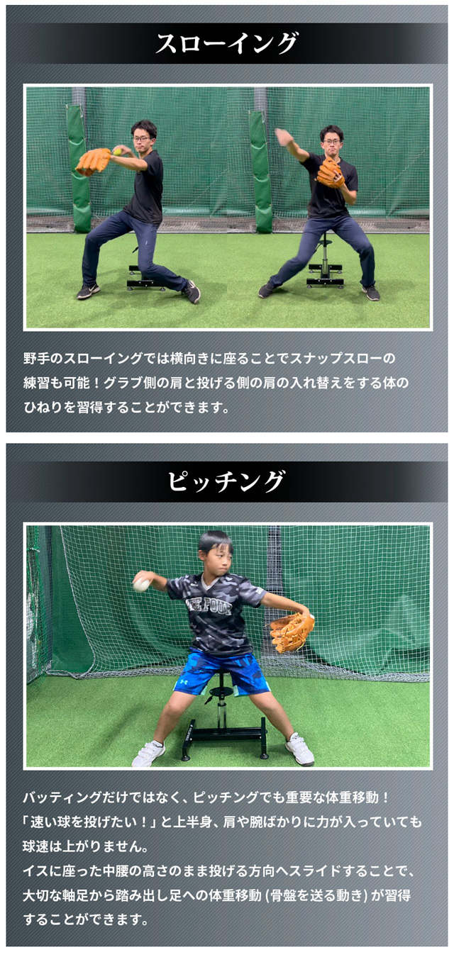 フィールドフォース スライドチェアー 椅子 バッティング練習 野球