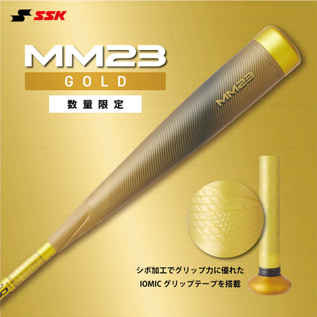 【新品未使用品】SSK　MMシリーズ　MM23　軟式用バット　FRP+ウレタン 楽天市場】あす楽 SSK 野球用 軟式用 高機能バット MM23 トップ