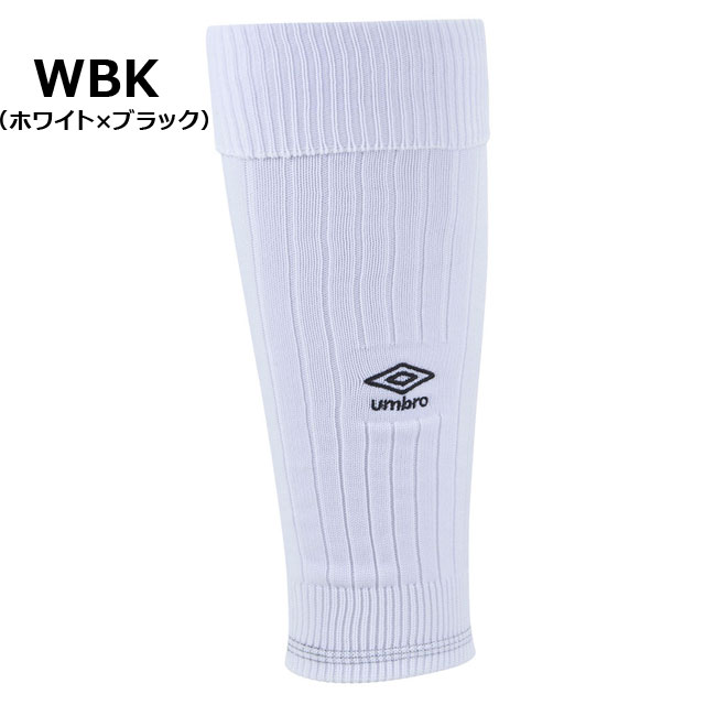 アンブロ サッカー フットサル カーフストッキング サッカーソックス