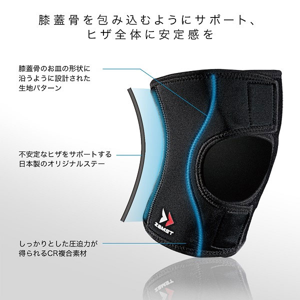 ザムスト ZAMST サッカー フットサル ヒザ用サポーター EK-1