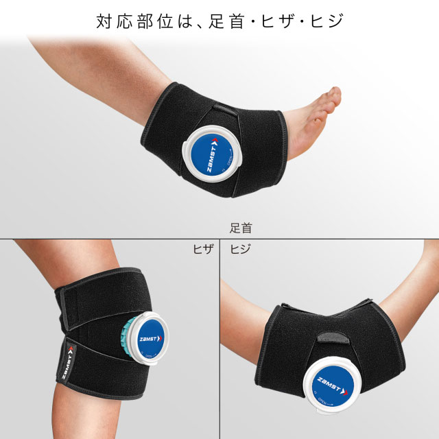 ザムスト ZAMST ジュニア用アイシングセット アイシング用サポーター＋
