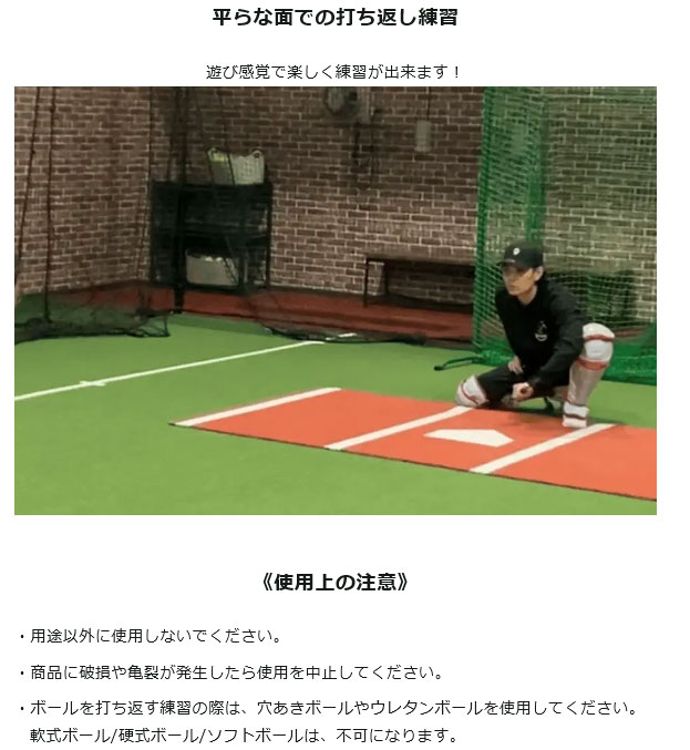 フィールドフォース フレーミングバー 緑川大陸氏 キャッチャー