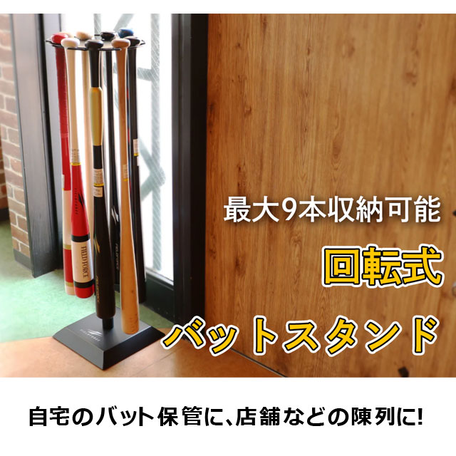 バットスタンド　Aタイプ バットスタンド Aタイプの通販 by Moku moku｜ラクマ