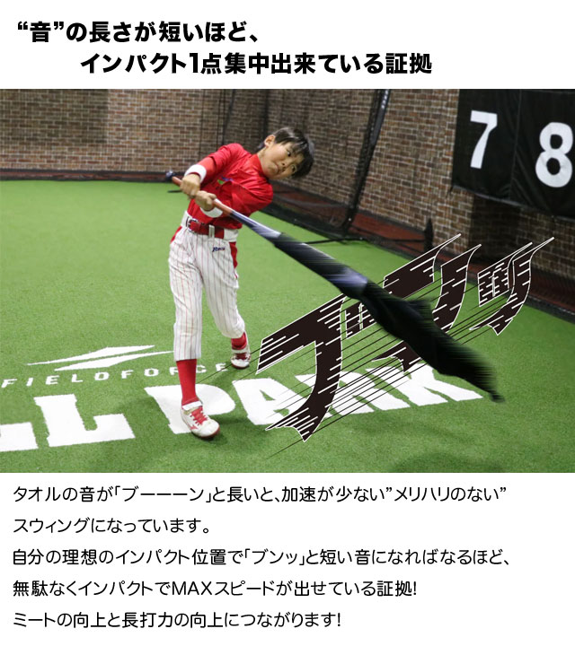 【にこぷん様限定】　フィールドフォース　バッティング練習器具セット 楽天市場】【7月末～8月初旬出荷開始】☆2冠獲得☆【 フィールド