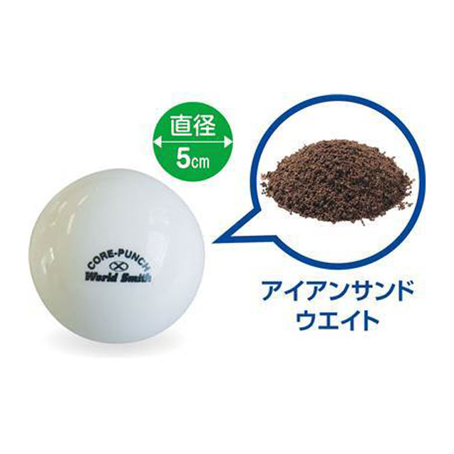 ユニックス 重打撃ボール Core-Punch コアパンチ 140g 5cm ホワイト