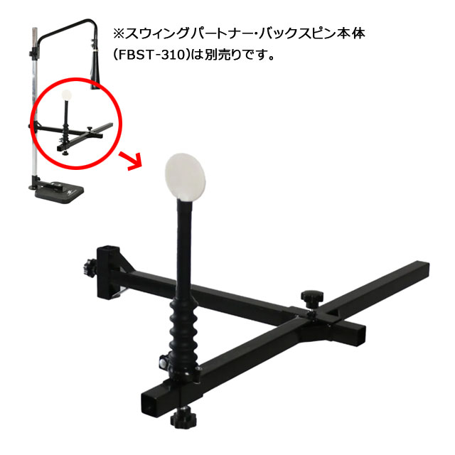 フィールドフォース バックスピンティーダブル 打撃練習