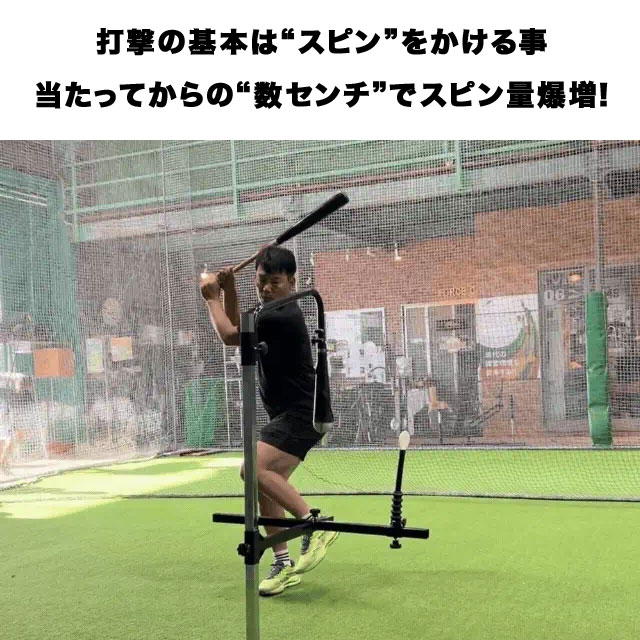 フィールドフォース バックスピンティーダブル 打撃練習 スウィング