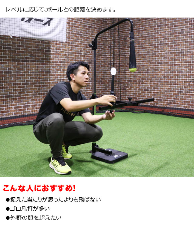 フィールドフォース バックスピンティーダブル 打撃練習 スウィング