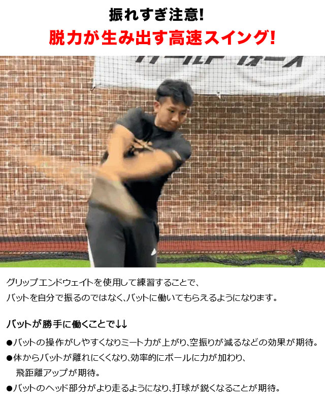 フィールドフォース グリップエンドウェイト バットウェイト 重り