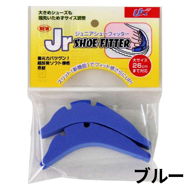 ユニックス ジュニア シューフィッター サイズ調整パッド 指先保護