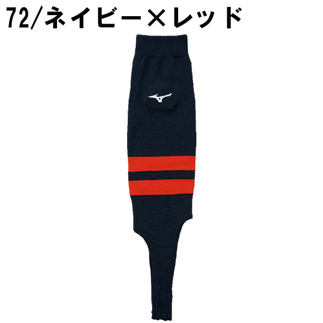 ミズノ 少年用 ストッキング レギュラーカットモデル 野球ソックス