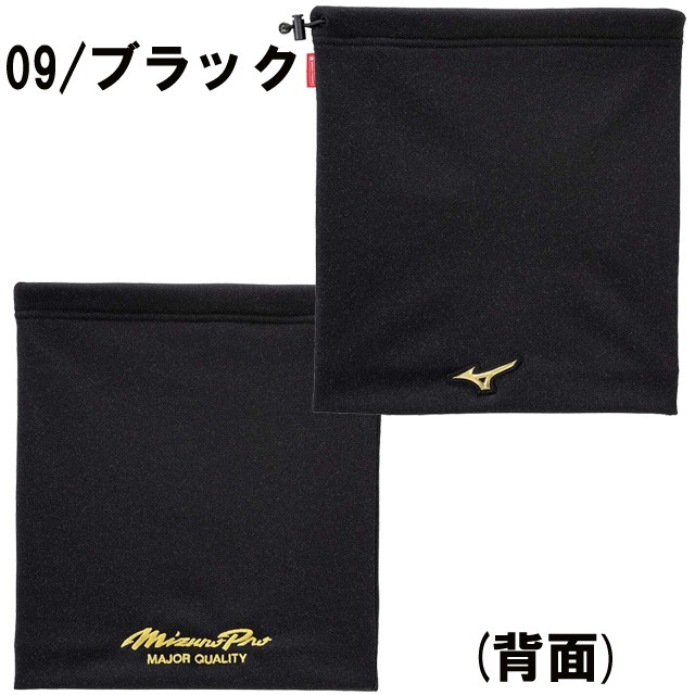 ミズノ ブレスサーモ ネックウォーマー ミズノプロ 24FW 防寒 寒さ対策 ミズノ ブレスサーモ ネックウォーマー ミズノプロ 24FW 防寒 寒さ対策
