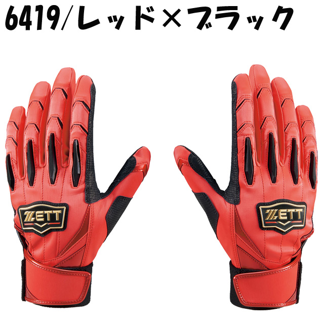 ZETT ゼット バッティンググラブ バッティンググローブ