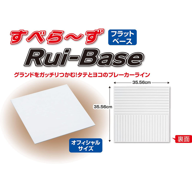 ユニックス すべらーず 塁ベース 少年軟式用 野球 フィールド