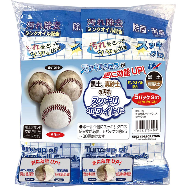 ユニックス 野球用具 スッキリクロス 5パックセット マイクロクロス1枚