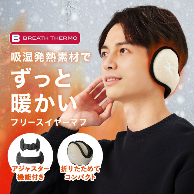 miu miu フリース耳あて ホワイト正規品 ミズノ ブレスサーモ フリース イヤーマフ 耳あて 24FW 発熱素材 冬