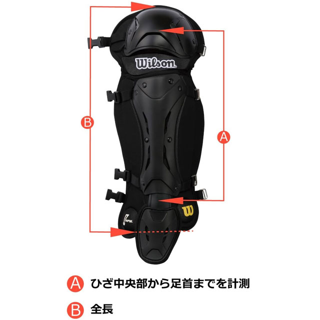 Wilson ウィルソン 硬式野球用 プロゴールド レッグガード アンパイア