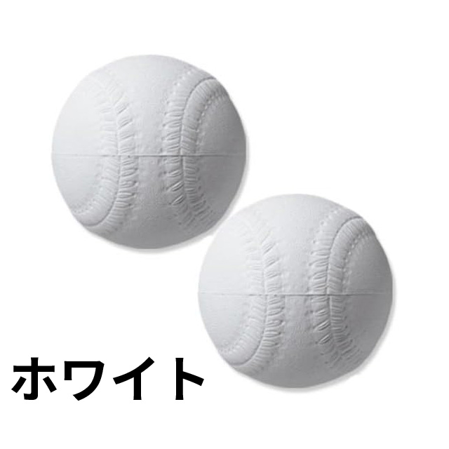 ユニックス ハンドベースボール 7cm 2個セット 野球 少年 ジュニア