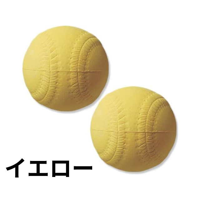 ユニックス ハンドベースボール 7cm 2個セット 野球 少年 ジュニア