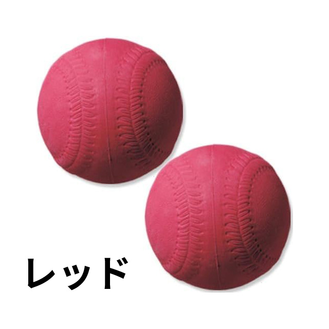 ユニックス ハンドベースボール 7cm 2個セット 野球 少年 ジュニア