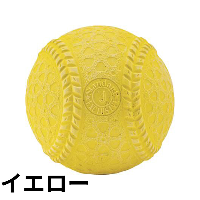 ユニックス ジュニアマック 6.8cm 2個セット 野球 少年 ジュニア
