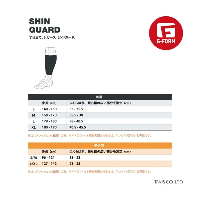 G-FORM サッカー フットサル シンガード レガース すね当て Pro-S