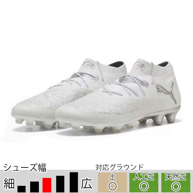 サッカーシューズ フューチャー8アルティメットHG/AG フューチャー 8 アルティメット HG/AG／サッカーショップKAMO