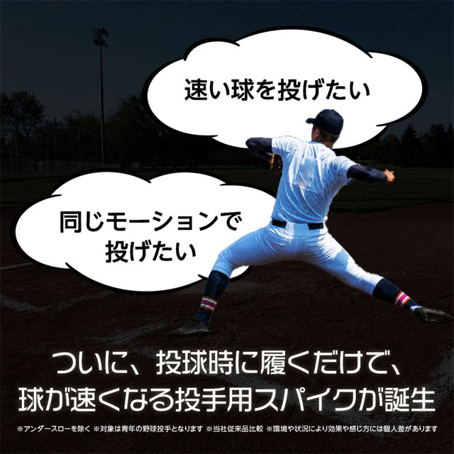 楽天市場】ミズノプロ スピードレボプロMID 金具スパイク