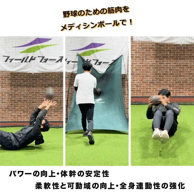 フィールドフォース メディシンボール 1kg トレーニングボール