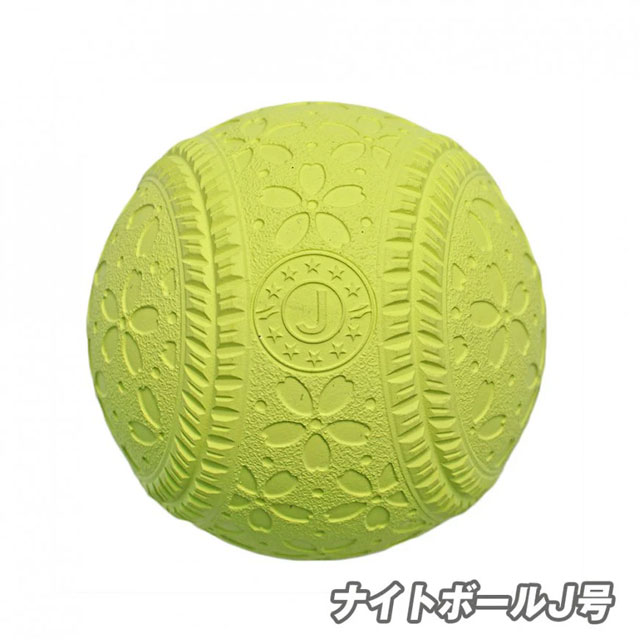 フィールドフォース ナイトボール J号 2P 2個セット 夜でも