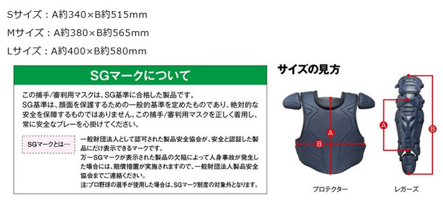 ミズノ 軟式・ゴムソフトボール用 レガーズ レガーツ 捕手用 25SS 野球