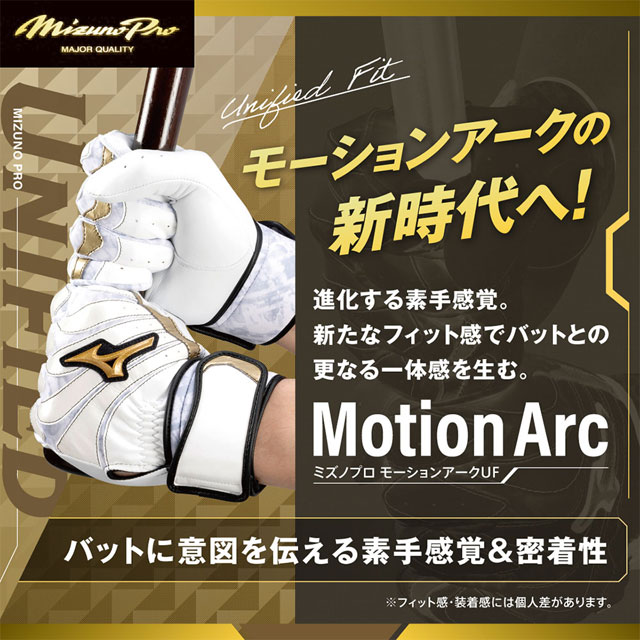 ミズノ バッティンググローブ バッティング 手袋 モーションアーク 打ち込み兼ノック用 高校野球ルール対応モデル 両手 両手用 1E ミズノ 野球  バッティング用手袋 【ミズノプロ】モーションアークUF 両手用 1EJEA260 MIZUNO｜公式通販 アルペングループ オンラインストア ... ミズノプロ　モーションアーク　オーダーバッティンググローブ　22cm