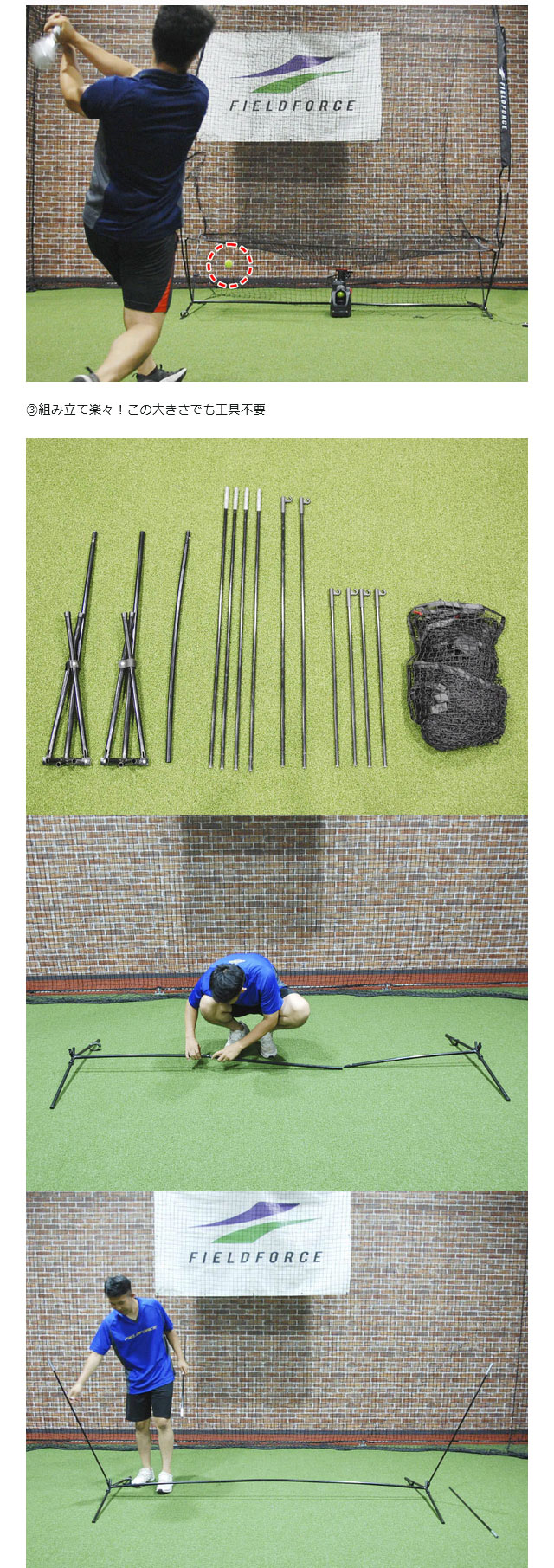 フィールドフォース オートリターン 3.0m×2.4m ネット・フレーム