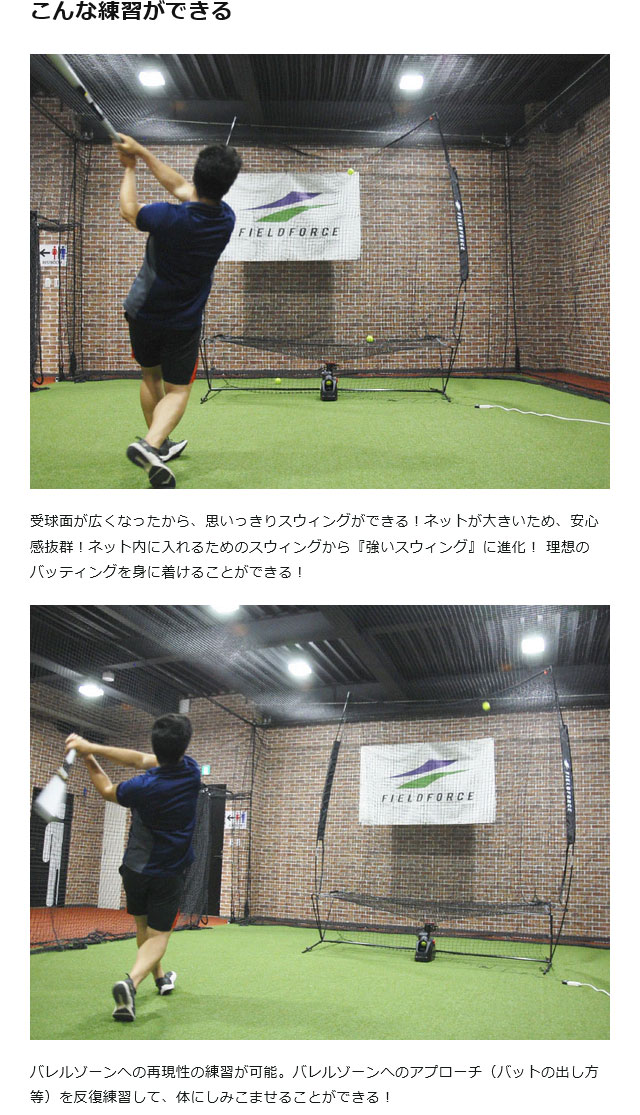 フィールドフォース オートリターン 3.0m×2.4m ネット・フレーム