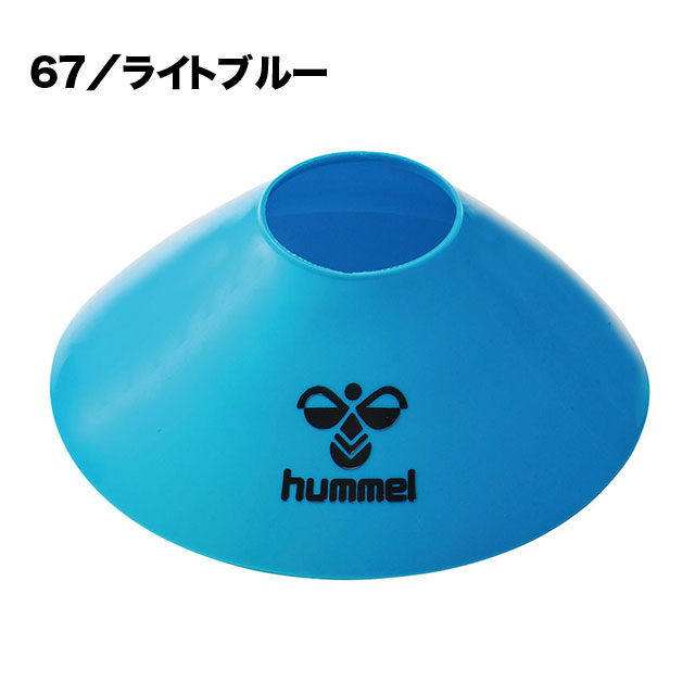 ヒュンメル サッカー フットサル マーカーコーン 20個セット