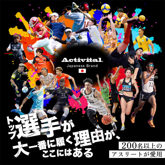 Activital サッカー フットサル ソックス ストッキング アクティ