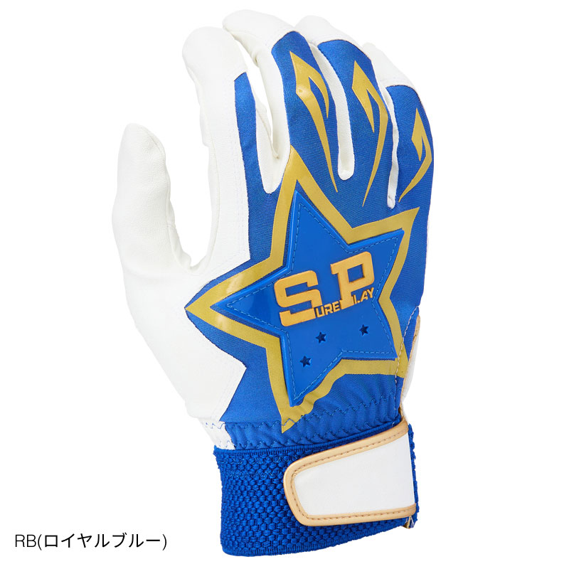 シュアプレイ バッティンググラブ SUREPLAY バッティンググローブ 25SS